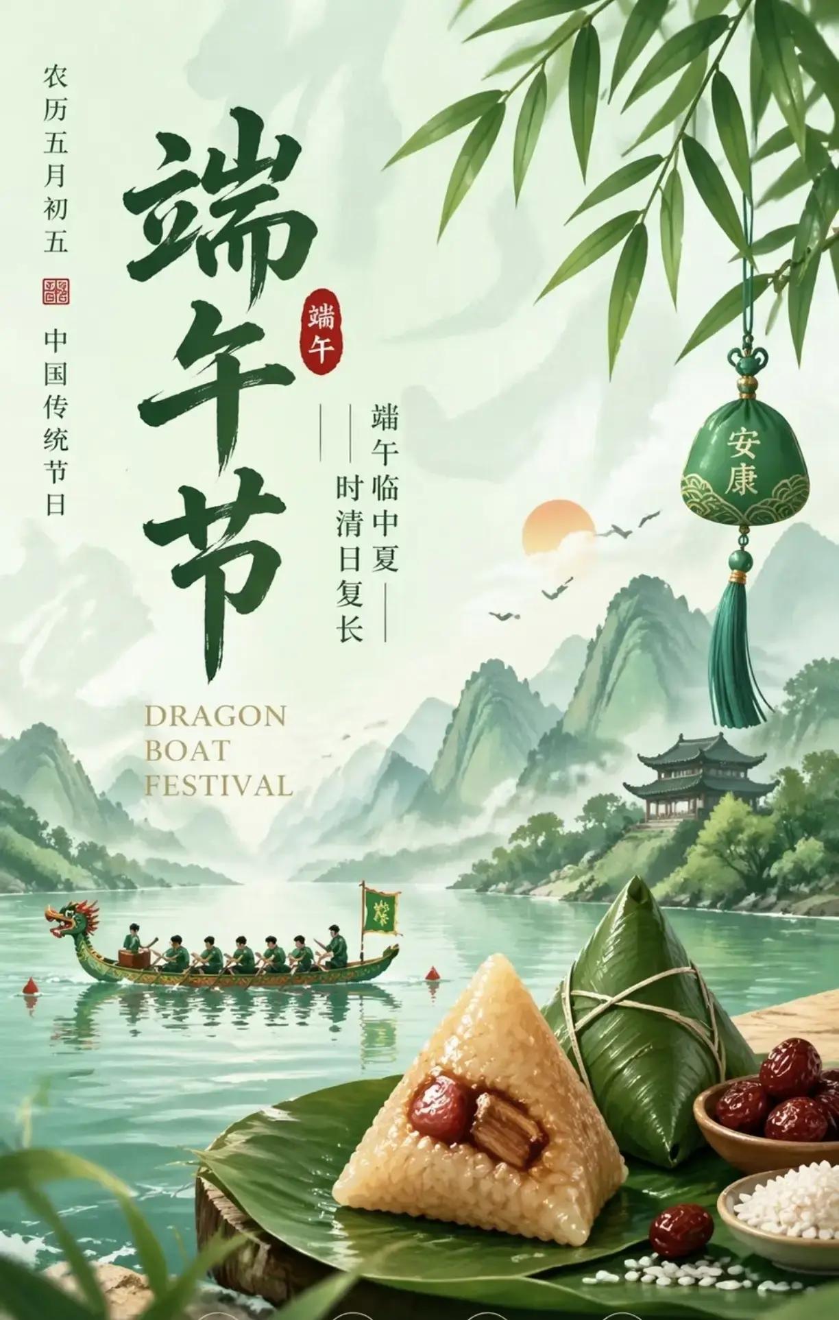 Dragon boat festival.jpeg
